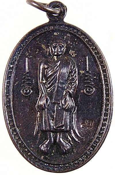 เหรียญหลวงปู่เทพโลกอุดร หลวงปู่บุญ วัดทุ่งเหียง ชลบุรี