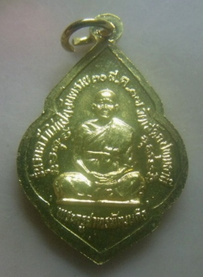 **เบา​ๆ**เหรียญหลวงพ่อจง หน้าต่างนอกหลัง ลพ.ลมูล วัดเสด็จ รุ่นรถคว่ำไม่เป็นอันตราย ปี๒๕๓๗**กะไหล่ทอง