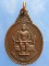 เหรียญเสด็จพ่อหลักเมืองบุรีรัมย์ ปี2528