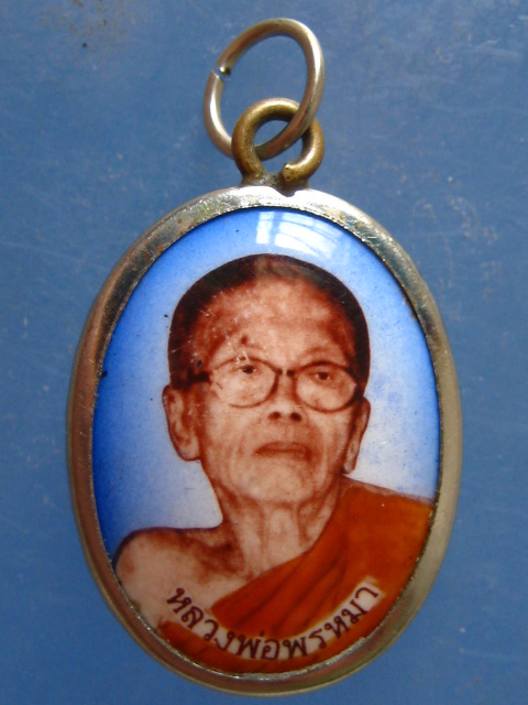 ล็อกเก็ต หลวงพ่อพรหมา วัดน้ำพุ อุทัยธานี