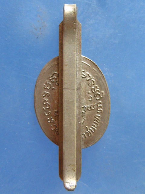 แหนบ หลวงปู่คำ วัดศรีจำปาชนบท สกลนคร รุ่นแรก