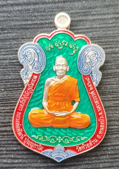 ไตรมาส รวย รวย รวย ๑๐๐ ปี ๒๕๖๔..เงินลงยาเขียว กล่องเดิม..ลพ.พัฒน์ วัดห้วยด้วน จ.นครสวรรค์ / ส่ง ems