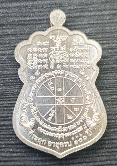 ไตรมาส รวย รวย รวย ๑๐๐ ปี ๒๕๖๔..เงินลงยาเขียว กล่องเดิม..ลพ.พัฒน์ วัดห้วยด้วน จ.นครสวรรค์ / ส่ง ems