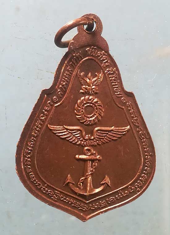 เหรียญ 3เหล่าทัพ หลวงพ่อจ้อย วัดหนองน้ำเขียว ชลบุรี