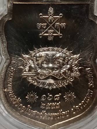 เหรียญหลวงปู่ฮก สร้างอุโบสถ วัดเขาน้อย ระยอง โค้ต+หมายเลข เลี่ยมพลาสติก 