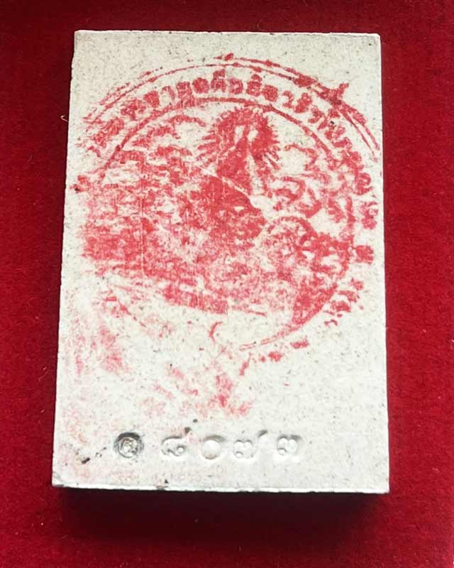 หลวงปู่มหาศิลา สิริจันโท สวนสงฆ์แกเปะ วัดโพธิ์ศรีสะอาด กาฬสินธุ์ พระสมเด็จพรหมบัลดาล ปลุกเสก 3 เดือน