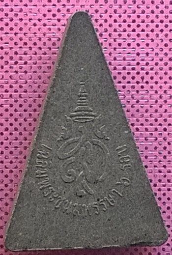 พระนางพญา 6 รอบ สภาผู้แทนราษฏรณ์ สก