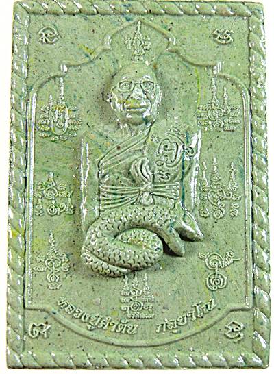 พระผงรูปเหมือนหลวงปู่คำตัน กลฺญาโณวัดสมณาภร(วัดท่าริมโขง) หนองคาย