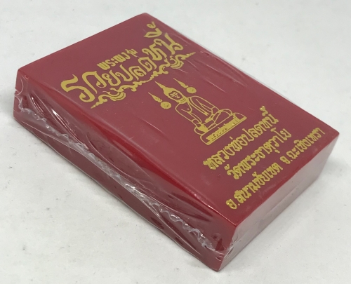 พระผง รวยปลดหนี้ วัดพระธาตุวาโย จ.ฉะเชิงเทรา ซีลเดิม