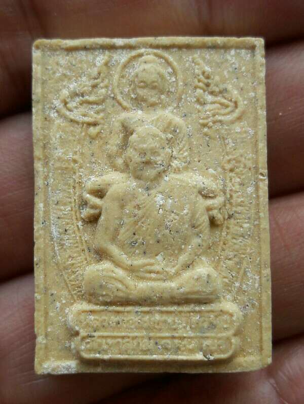 พระไม่ทราบที่ เคาะเดียว
