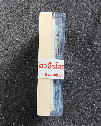 เหรียญเทวาพิทักษ์ หลวงปู่มหาศิลา สิริจันโท สวนสงฆ์แกแปะ วัดโพธิ์ศรีสะอาด จังหวัดกาฬสินธุ์ เนื้อทองแด