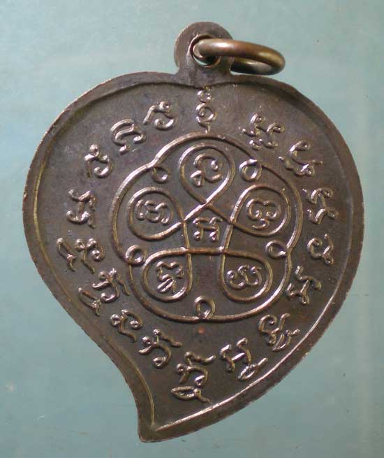 เหรียญรุ่นพิเศษ หลวงพ่อภู วัดท่าฬ่อ พิจิตร