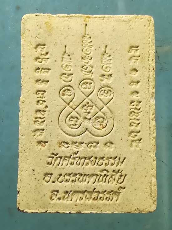 ปู่ใหญ่ศรีสำอาง รุ่น1 ปี36 พระอาจารย์สุพจน์ วัดศรีทรงธรรม นครสวรรค์