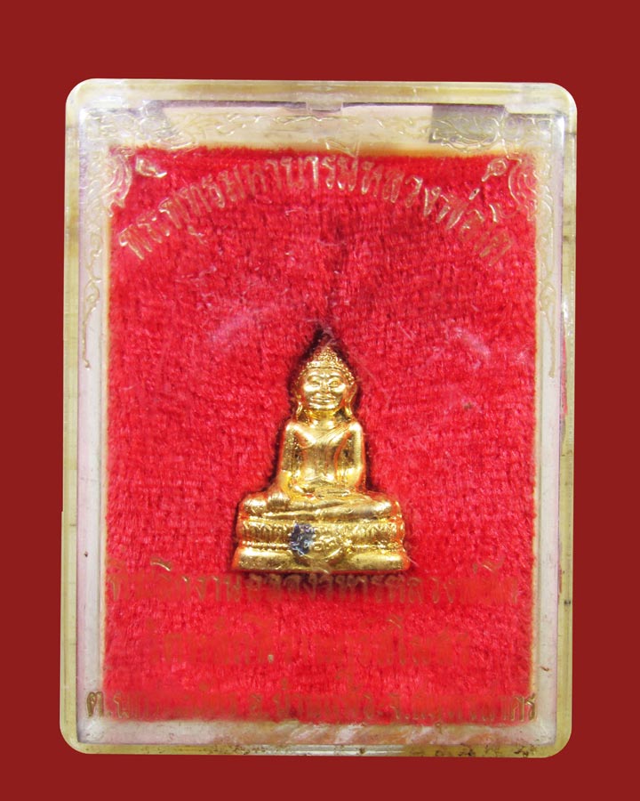  **เคาะแรก**หลวงพ่อโต วัดหลักสี่ รุ่นฉลองวิหาร สมุทรสาคร