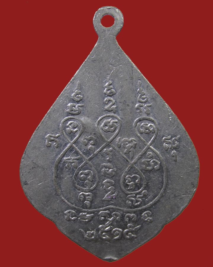 **เคาะแรก**เหรียญพระมหาวิโลกนาถราช ปี15 วัดพระไกรสีห์(น้อย) บางกะปิ กรุงเทพฯ