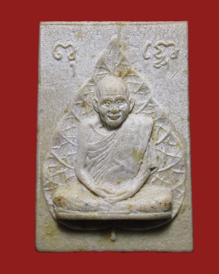 **เคาะแรก**ผงรูปเหมือนหลวงปู่เส็ง วัดบางนา ปี2530 ปทุมธานี