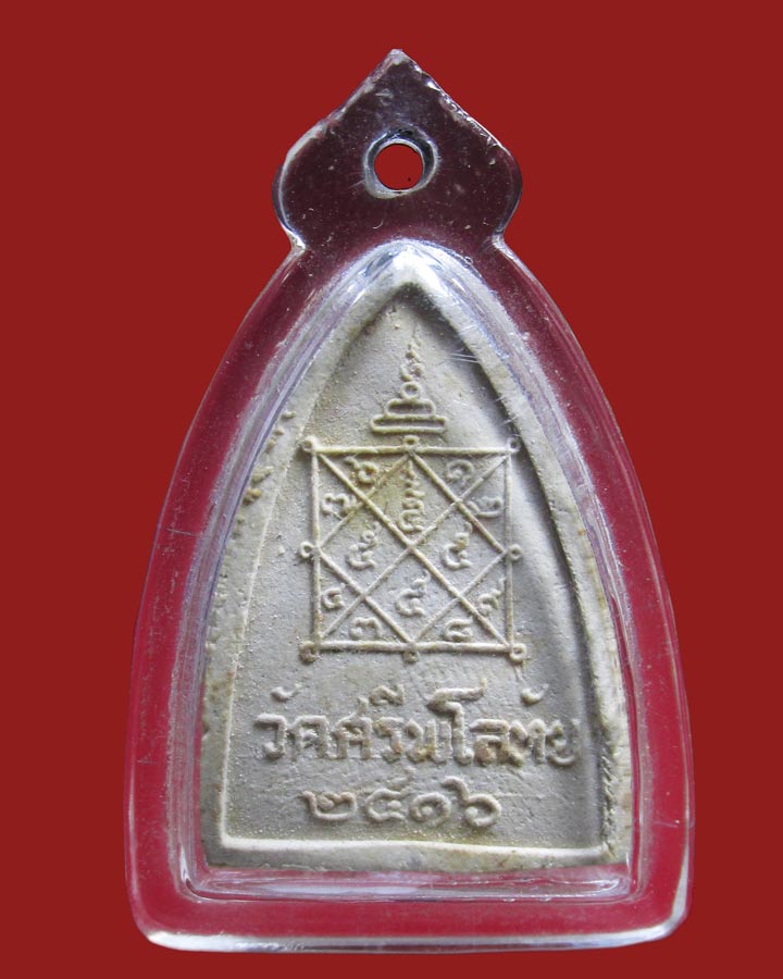 **เคาะแรก**พระผง วัดศรีพโลทัย หลวงปู่ทิม วัดละหารไร่ ปลุกเสก ปี 2516