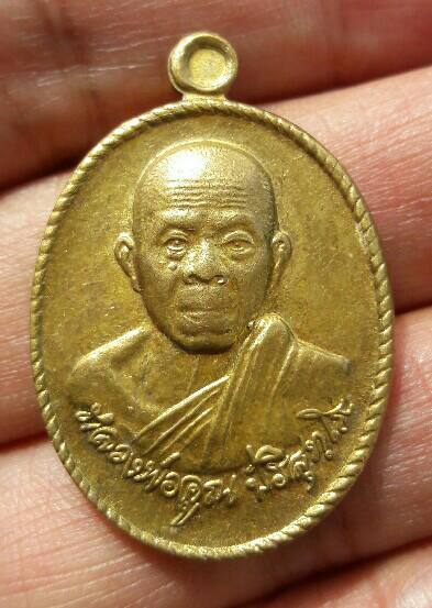 เหรียญหลวงพ่อคูณ รุ่นสรงน้ำ ปี 2556 เหรียญแจกในพิธี เนื้อทองฝาบาตร เคาะเดียว