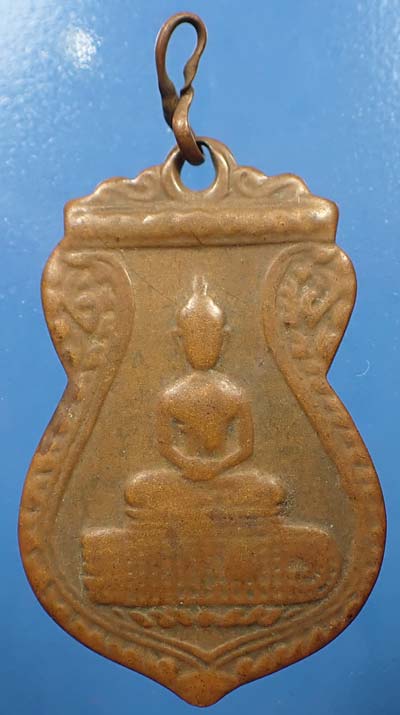 เหรียญเสมาพระพุทธ หลังภาษาจีน พ.ศ.๒๔๙๗ หลวงพ่อนวม วัดอนงค์*222