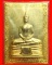แผ่นปั๊มหลวงพ่อโสธร วัดโสธรวรารามวรวิหาร จ.ฉะเชิงเทรา ปี 2520 สวยมากค่ะ