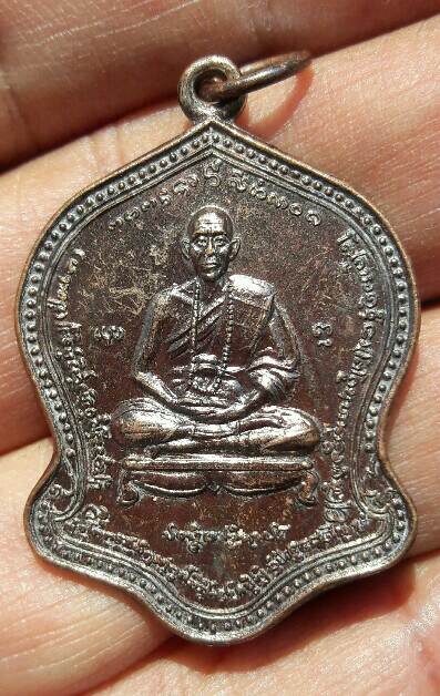 พระไม่ทราบที่ เคาะเดียว   
