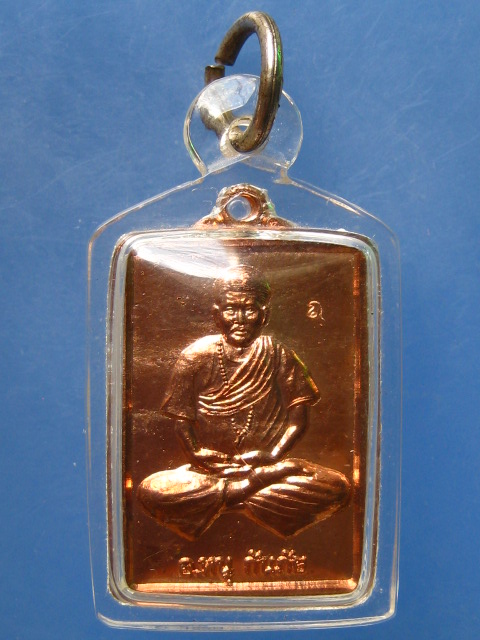 เหรียญ อ.หนู กันภัย หลังยันต์ 5 แถว