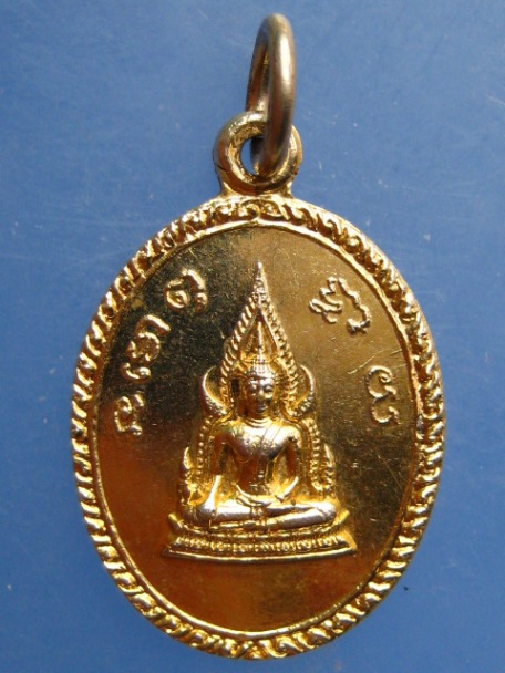 เหรียญพระพุทธชินราช พระศีคุณาธาร วัดกิ่งแก้ว ปี2519