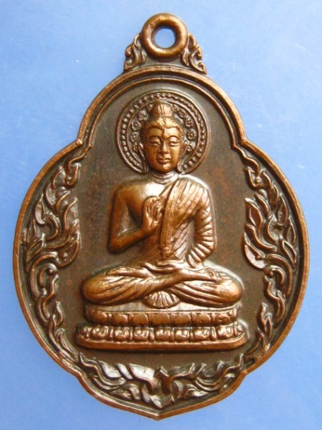 เหรียญหลวงพ่อพุทธกวัก วัดมหาวงษ์ จ.สมุทรปราการ ปี2523