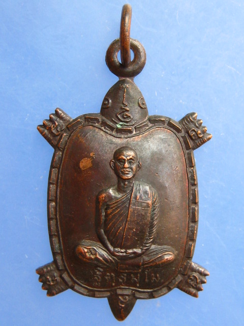 เหรียญเต่า วัดลาดบางกระเบน ฉะเชิงเทรา