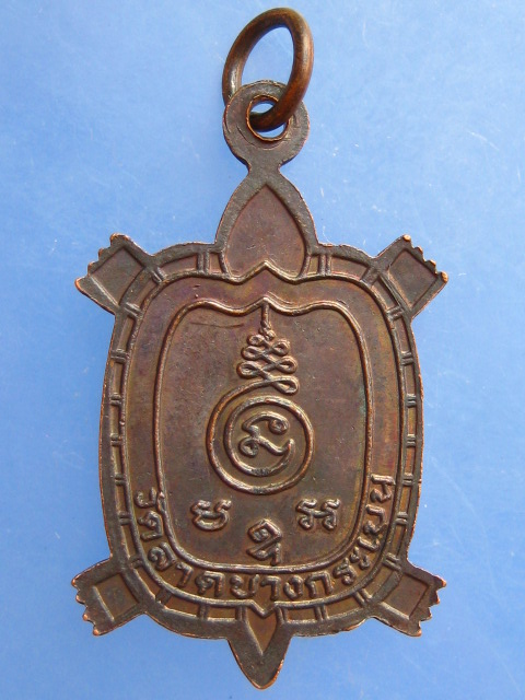 เหรียญเต่า วัดลาดบางกระเบน ฉะเชิงเทรา