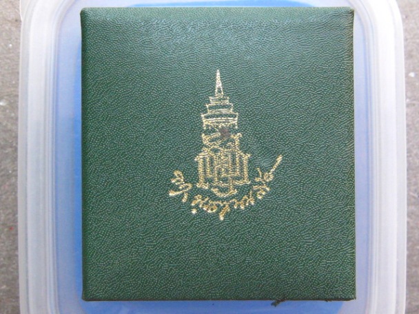 พระผง พระไพรีพินาศ วัดบวร ปี2534