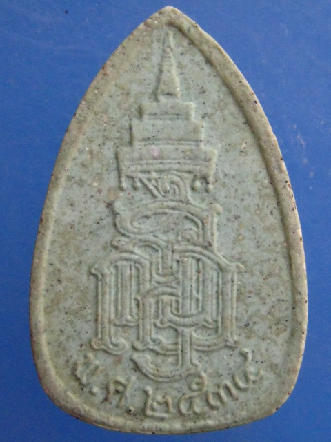 พระผง พระไพรีพินาศ วัดบวร ปี2534