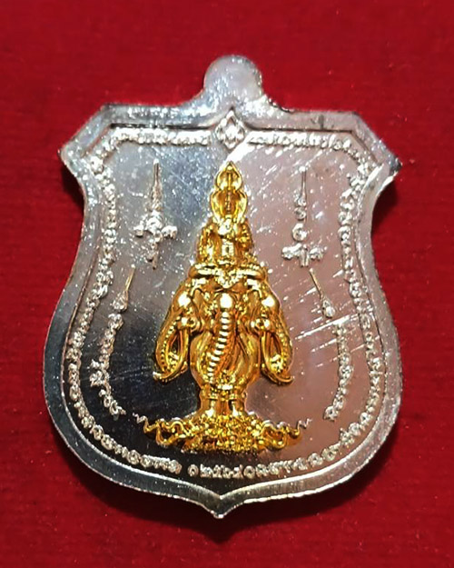  เหรียญหลวงปู่มหาศิลา สิริจันโท รุ่นศิลาทองพันล้าน