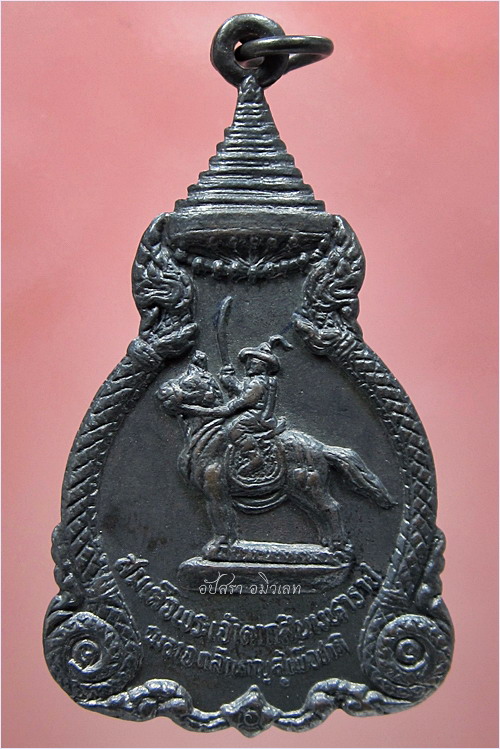 เหรียญสมเด็จพระเจ้าตากสินมหาราช พ.ศ.๒๕๒๑ (พร้อมส่ง ปณ.EMS/ขนส่งเอกชน)