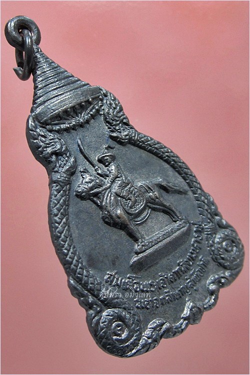 เหรียญสมเด็จพระเจ้าตากสินมหาราช พ.ศ.๒๕๒๑ (พร้อมส่ง ปณ.EMS/ขนส่งเอกชน)