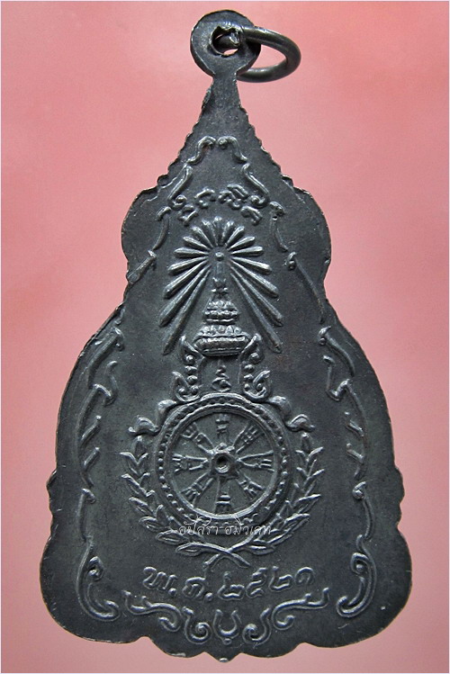 เหรียญสมเด็จพระเจ้าตากสินมหาราช พ.ศ.๒๕๒๑ (พร้อมส่ง ปณ.EMS/ขนส่งเอกชน)