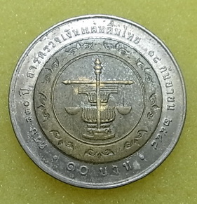 เหรียญ 10 บาท สองสี เหรียญที่ระลึก ครบ 130ปี การตรวจเงินแผ่นดิน