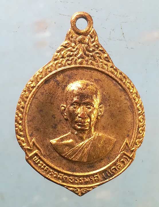 เหรียญ5รอบ ปี27 หลวงพ่อแคล้ว วัดดอนเมือง กทม.