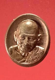 เหรียญเม็ดยา " เลื่อนยศ " หลวงปู่ศิลา สิริจันโท ปี 64 วัดกระแสความแรง