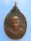 เหรียญหลวงพ่อท้วม วัดศรีสุวรรณ สุราษฎร์ฯ ปี2538 เหรียญหลวงพ่อท้วม วัดศรีสุวรรณ สุราษฎร์ฯ ปี2538