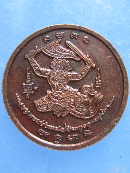 เหรียญหลวงพ่อเกลี้ยง วัดเนินสุทธาวาส ชลบุรี