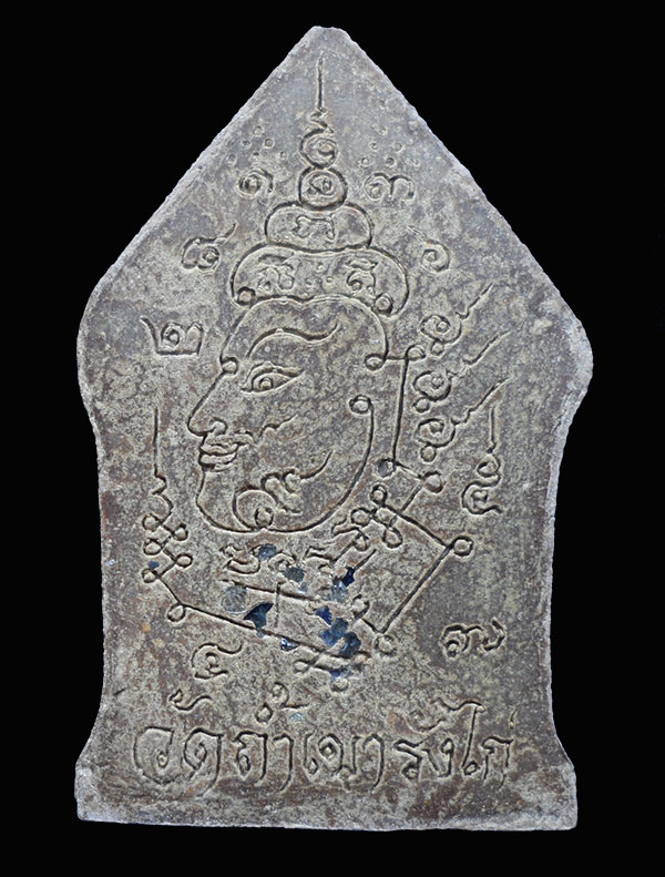 ขุนแผนแหวกม่านเยี่ยวอีเห็น หลวงปู่จักร วัดถ้ำเขารังไก่ ฝังตะกรุด 2 ดอก เลขมหามงคล ๙๙๙ 