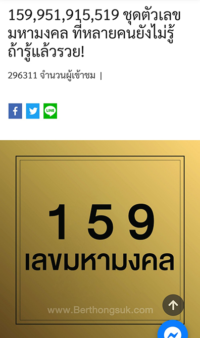 เบอร์มงคล ตองท้าย555 A+ สุดยอดเบอร์มงคล ระดับมงคลเทพ พลังส่งเสริมความสำเร็จ มีเลขมหามงคล 519 ในเบอร์