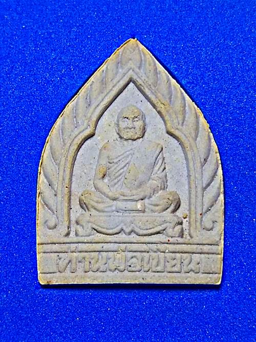 สุดปัง20 พระเทพสิทธิมุนี รอยพระพุทธบาทพลวง(เขาคิชฌกูฏ) ท่านพ่อเขียน วัดไผ่ล้อม จ.จันทบุรี