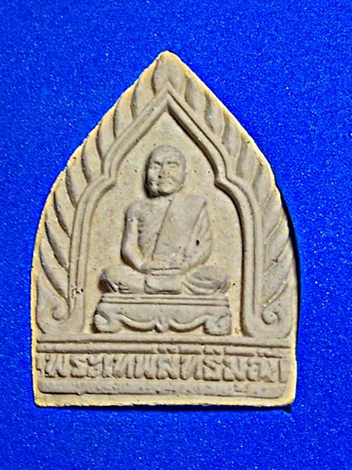 สุดปัง20 พระเทพสิทธิมุนี รอยพระพุทธบาทพลวง(เขาคิชฌกูฏ) ท่านพ่อเขียน วัดไผ่ล้อม จ.จันทบุรี