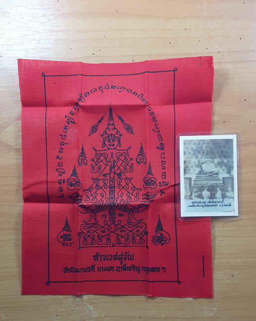 " ผ้ายันต์ ท้าวเวสสุวรรณ วัดนิมมานรดี บางแค กรุงเทพ + ภาพถ่าย หลวงพ่อเกษ วัดนิมมานรดี อัดพลาสติกเดิม