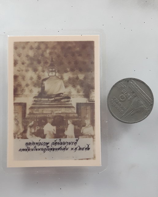 " ผ้ายันต์ ท้าวเวสสุวรรณ วัดนิมมานรดี บางแค กรุงเทพ + ภาพถ่าย หลวงพ่อเกษ วัดนิมมานรดี อัดพลาสติกเดิม