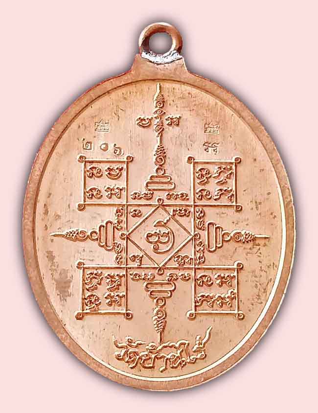 เหรียญห่วงเชื่อม หันข้าง ทองปาฏิหารย์ ลงยา 3 สี หลวงพ่อทอง วัดบ้านไร่ นครราชสีมา