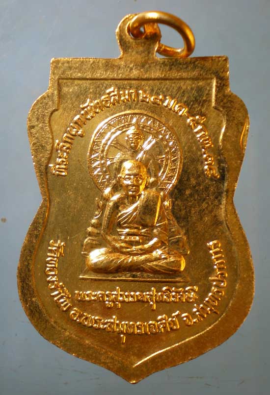เหรียญหลวงพ่อโสธร ปี38 พระครูสุวรรณสุทธิรังษี วัดทองรำไพ สมุทรปราการ