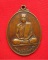 เหรียญพระครูวิชัยศีลคุณ วัดหลักหกรัตนาราม ดำเนินสะดวก ราชบุรี ปี 2520